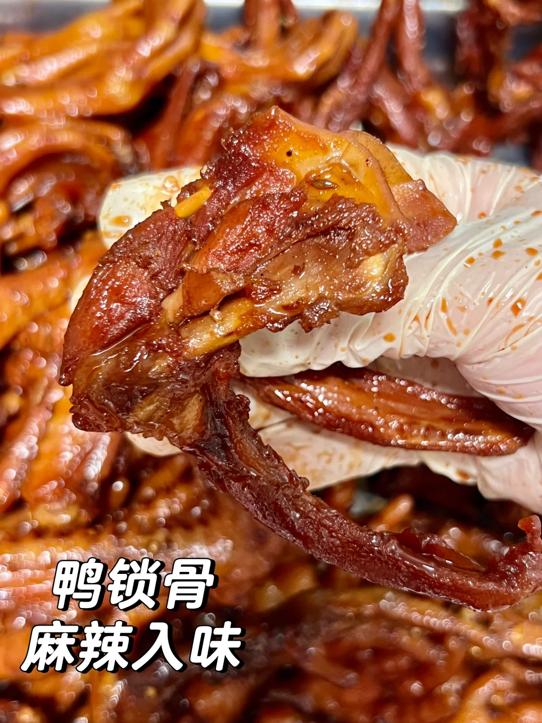 惠来鸭侠客(甜辣黑鸭)
