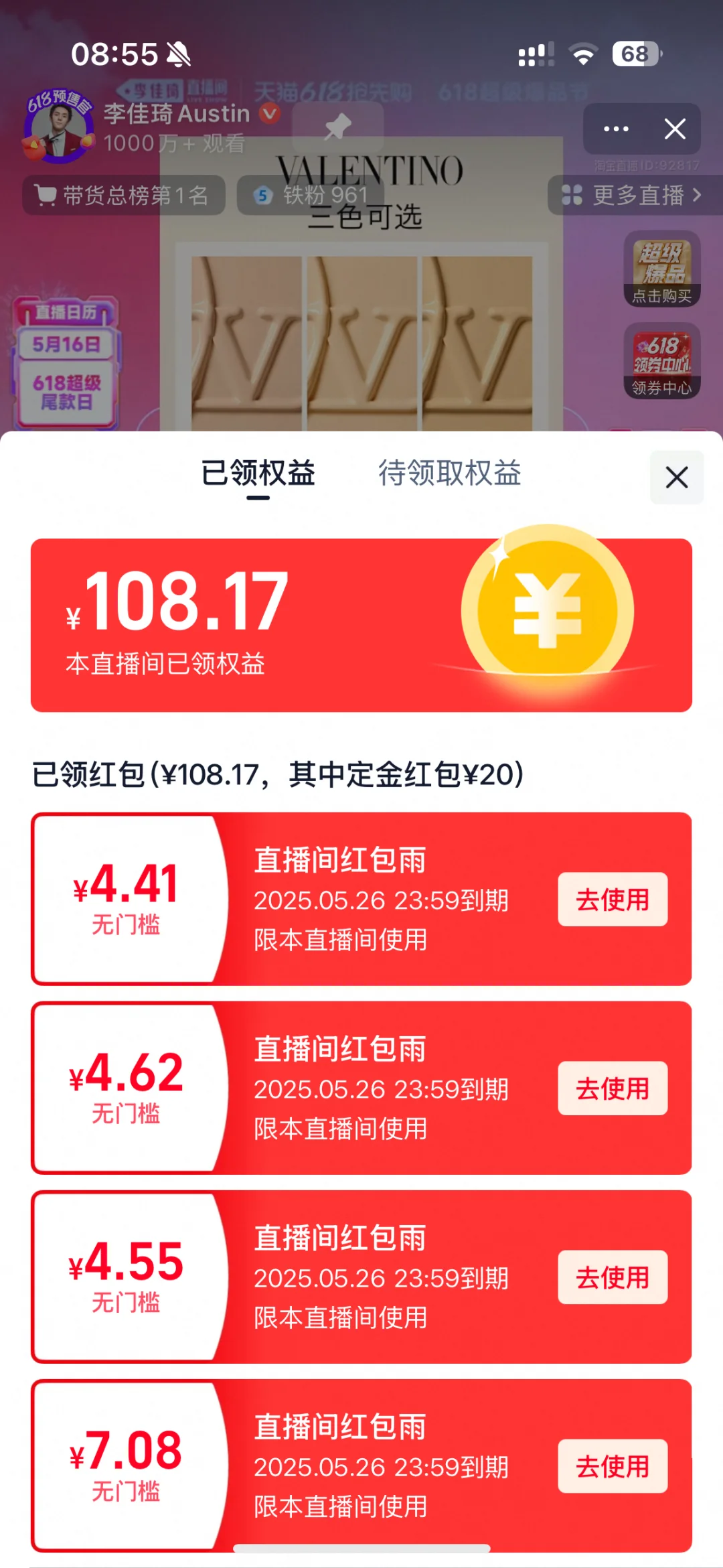 普通铁粉蹲了一天