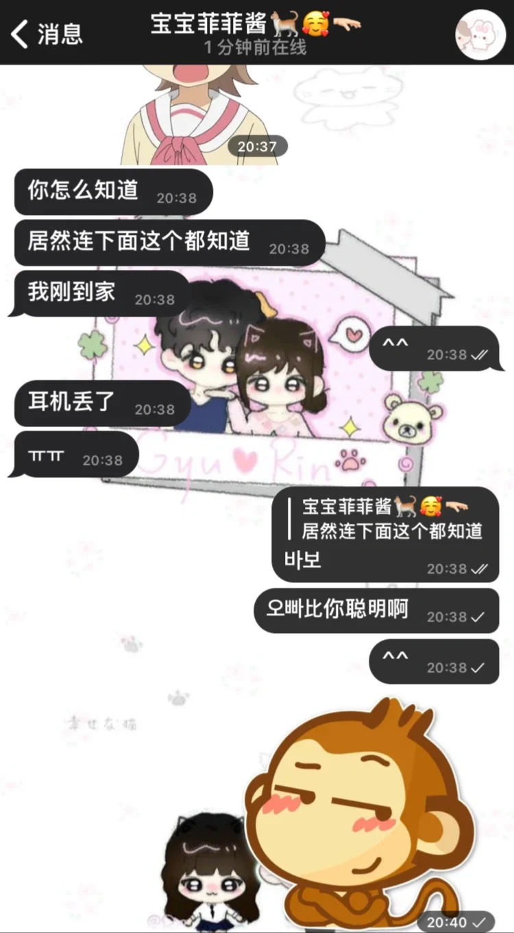 是바보吧？