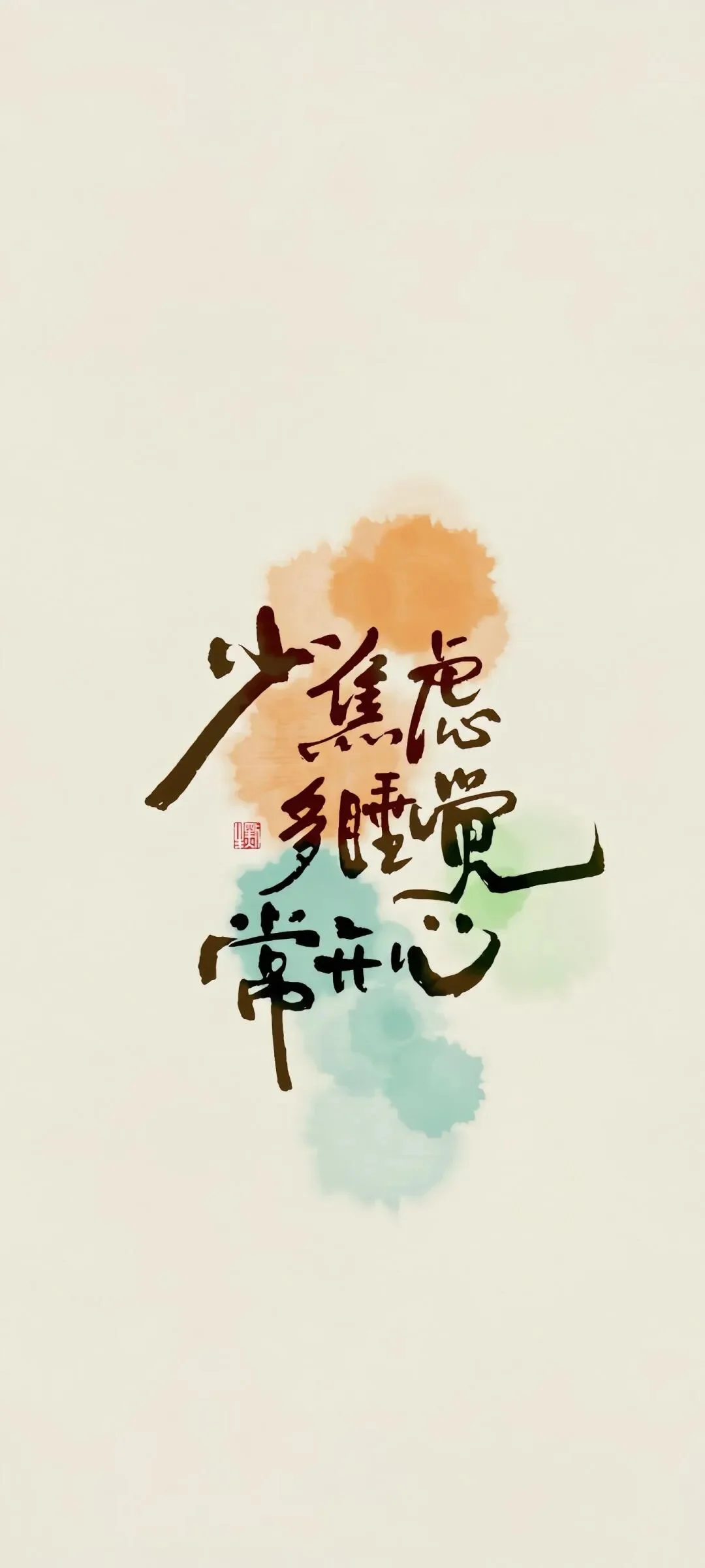 2025 好运治愈且神奇的壁纸背景图