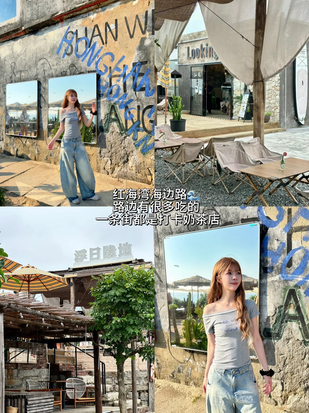 汕尾旅行 | 人均500穿搭+拍照+住宿全攻略