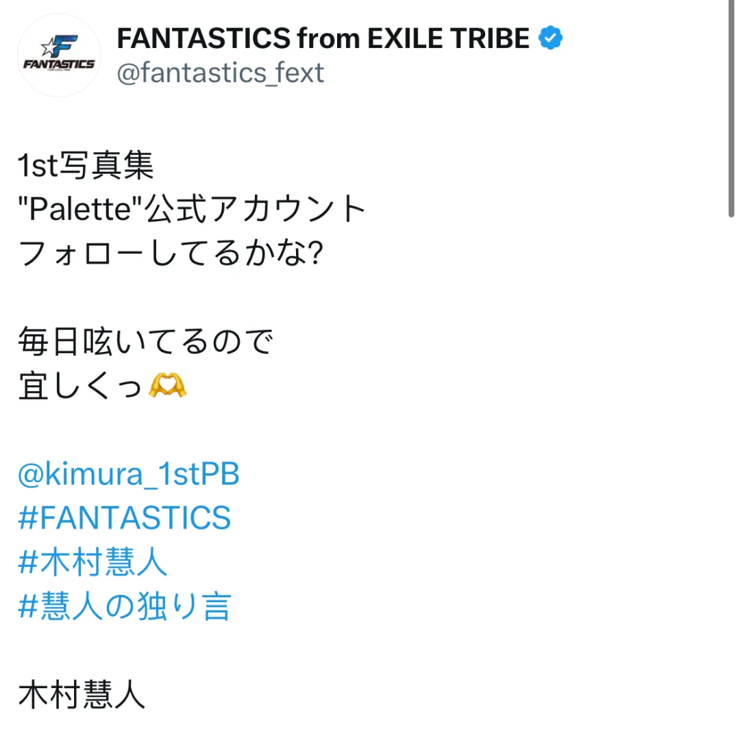 木村慧人又在移动中宣传写真集