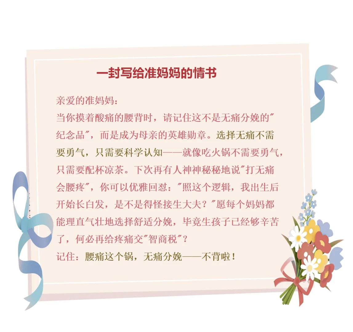 无痛分娩腰疼之谜：这个锅到底该谁背？