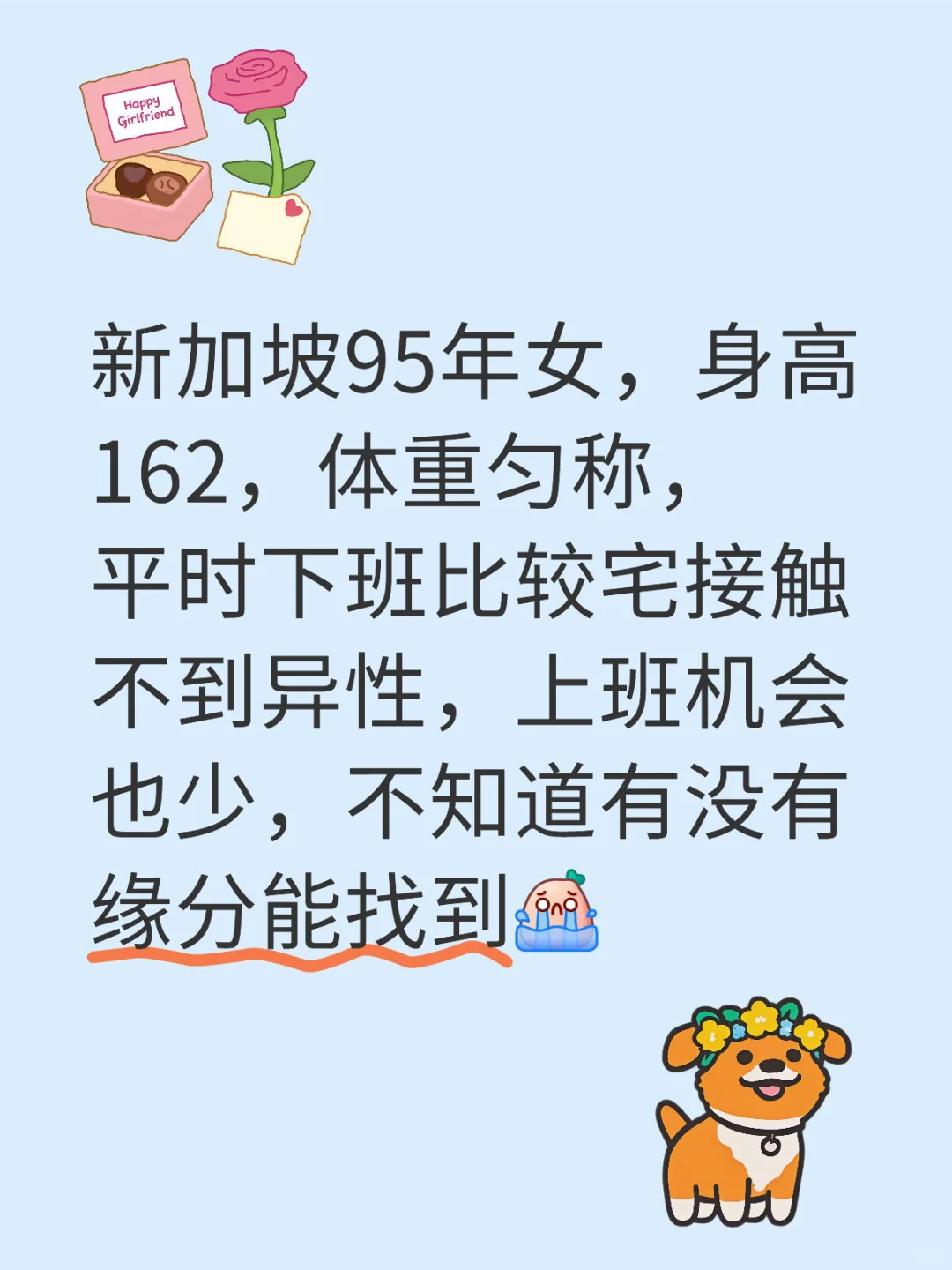 新加坡女找男