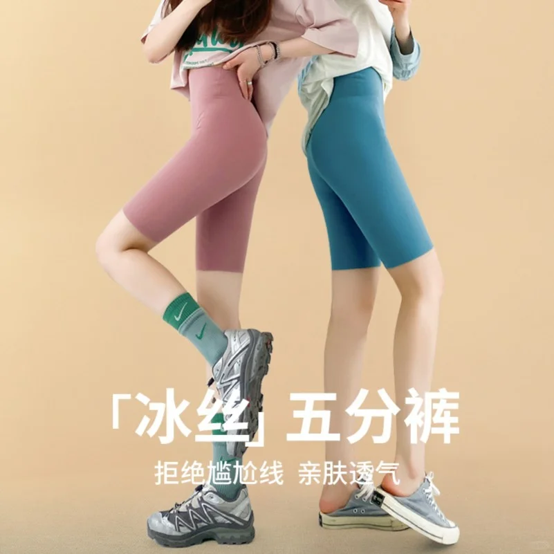 冰丝五分瑜伽裤女外穿2025新款收腹提臀