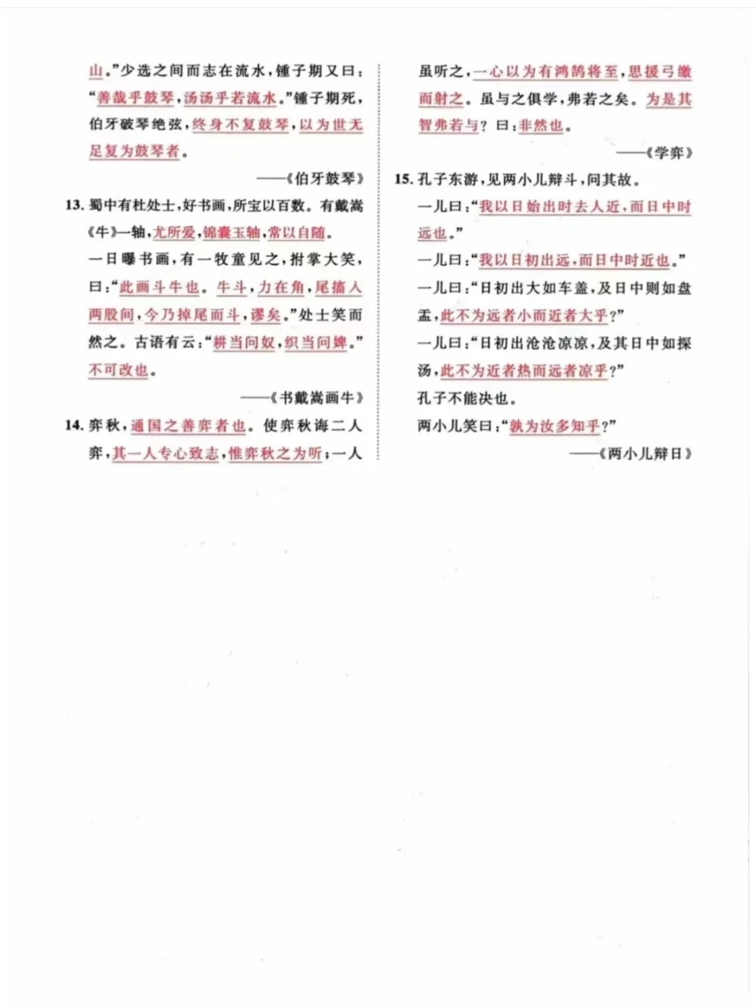 最全1-6年级语文必背古诗词❗家长赶紧收藏