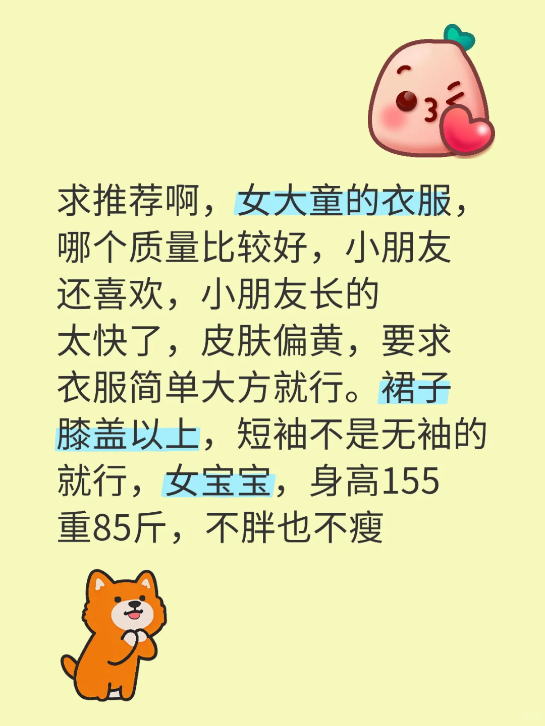 女大童买衣服太困难了