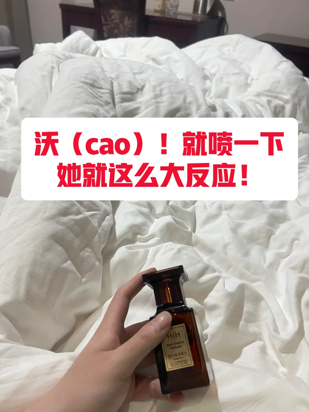沃天！！我就喷一下！她就这么大反应…