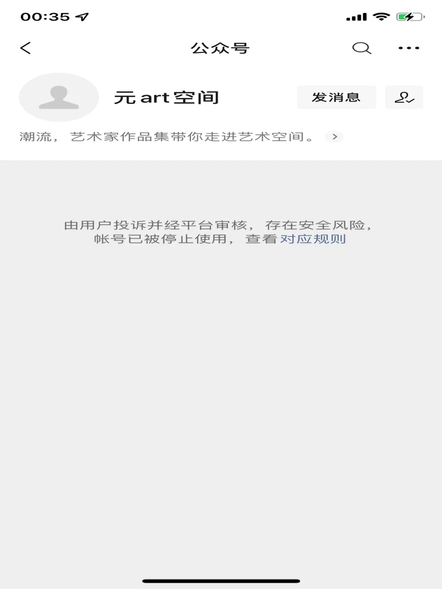 北京元空间抢画诈骗案