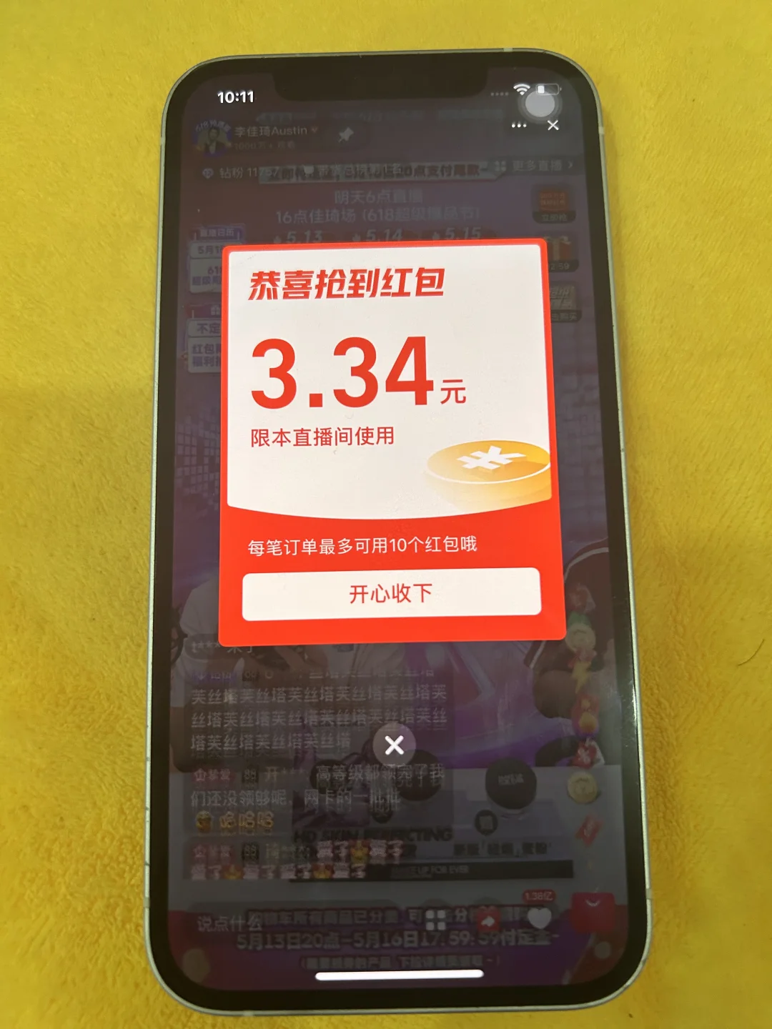 618李佳琦第九轮红包雨铁粉🧧
