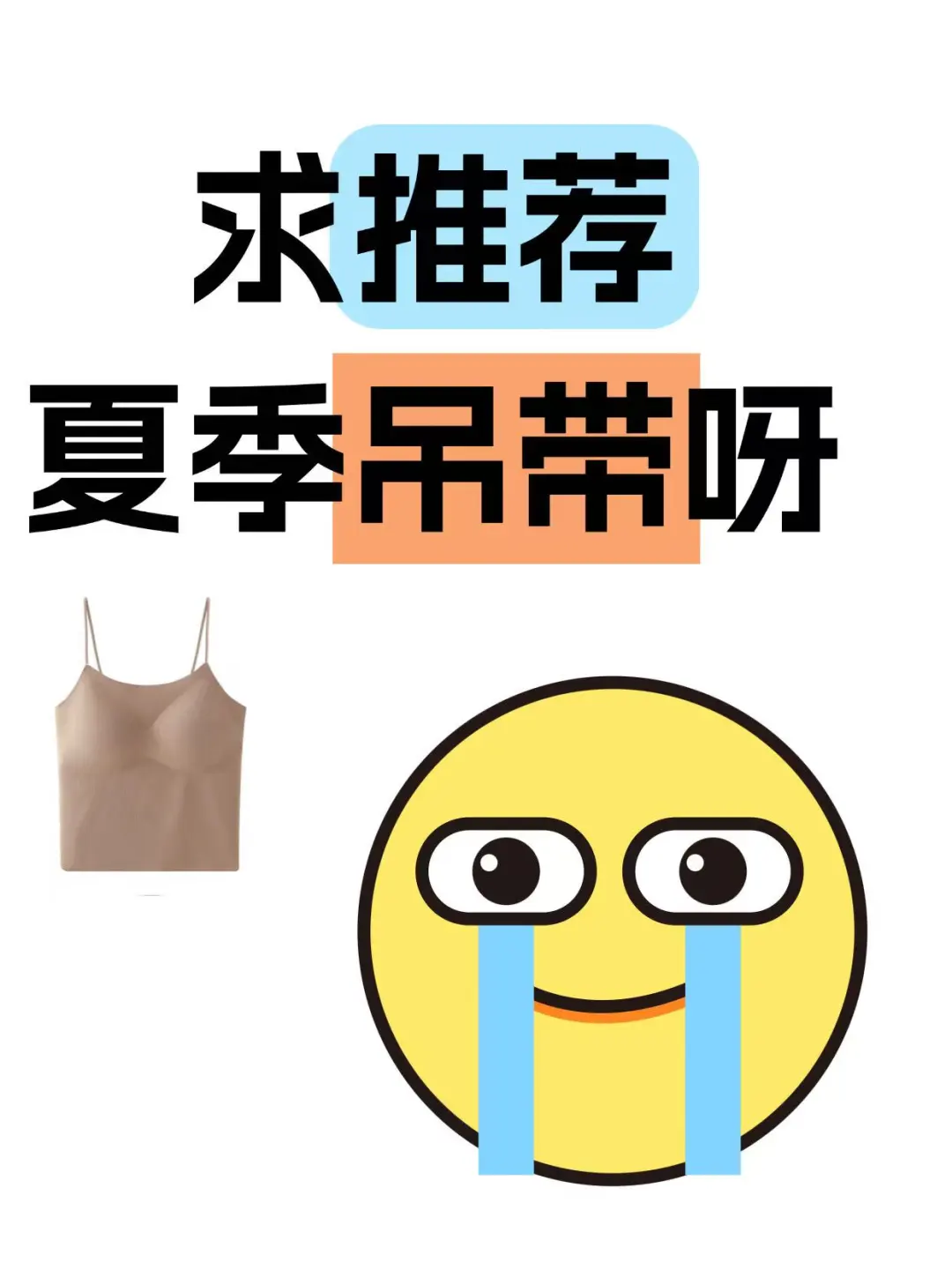 我也想做辣妹😂😂😂