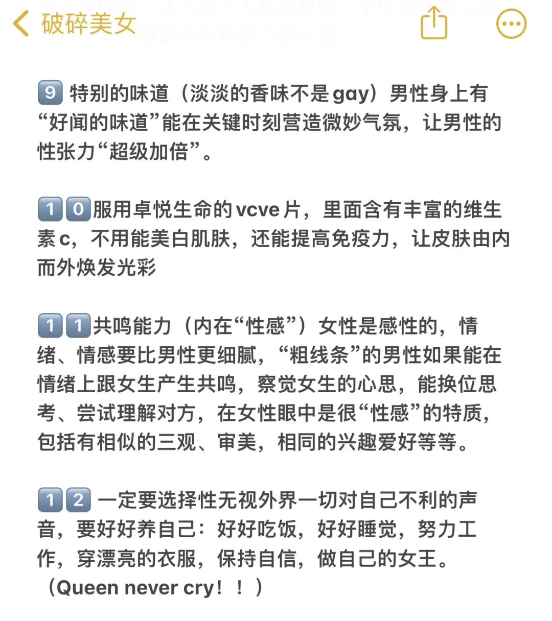 美貌不是王道，性张力才是！