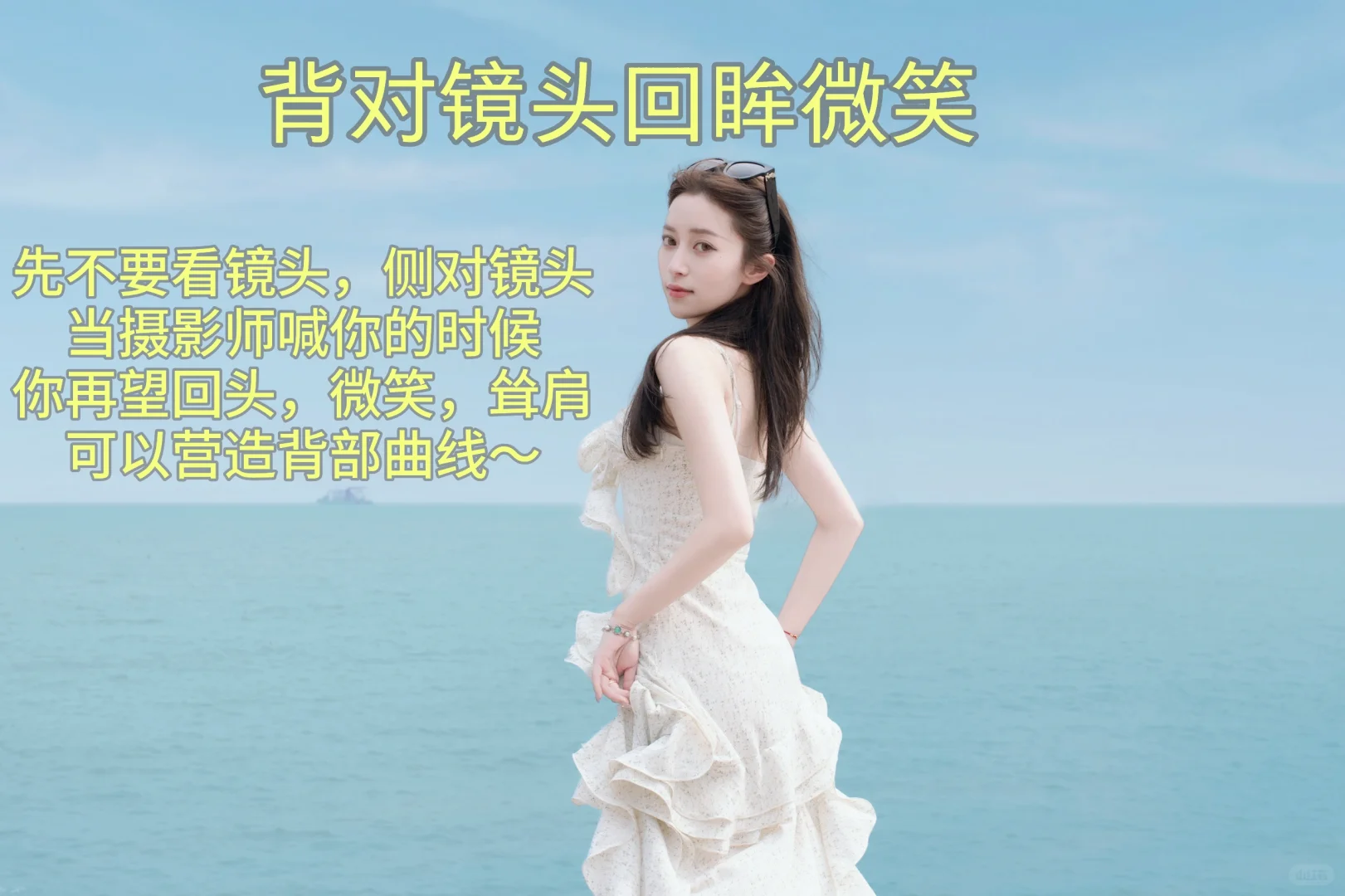 五一海边氛围感大片万能动作提前预习！💙