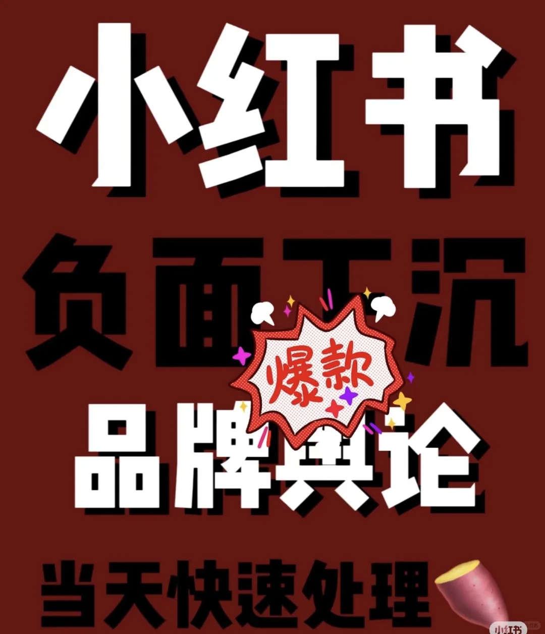 避雷帖下沉！！！