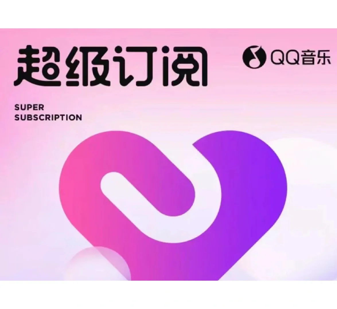 付费不是可以任意伤害的理由