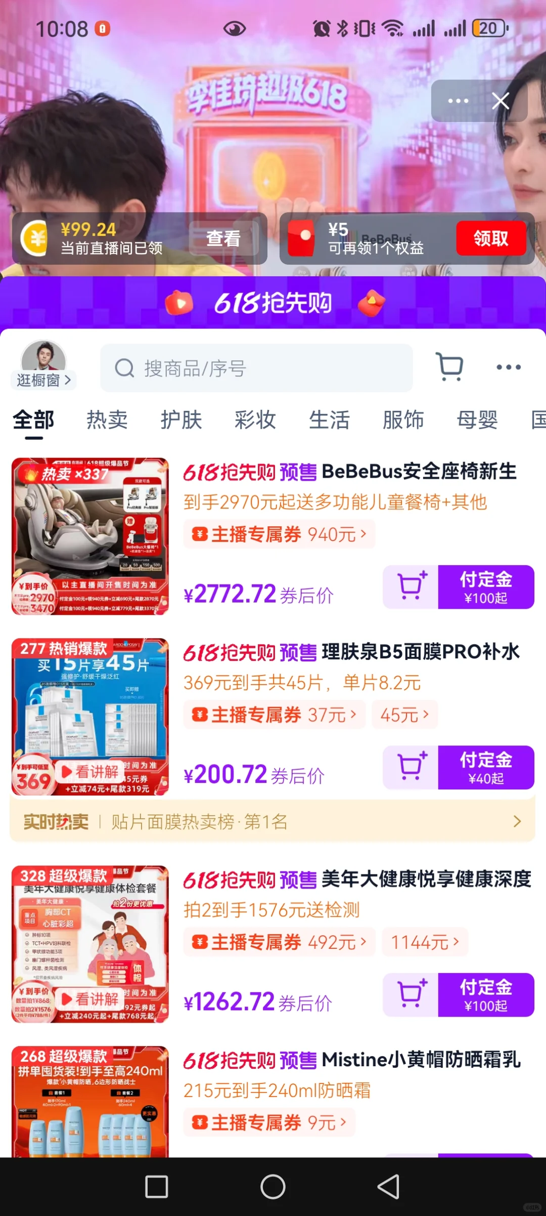 铁粉99红包+小号57，不抢了