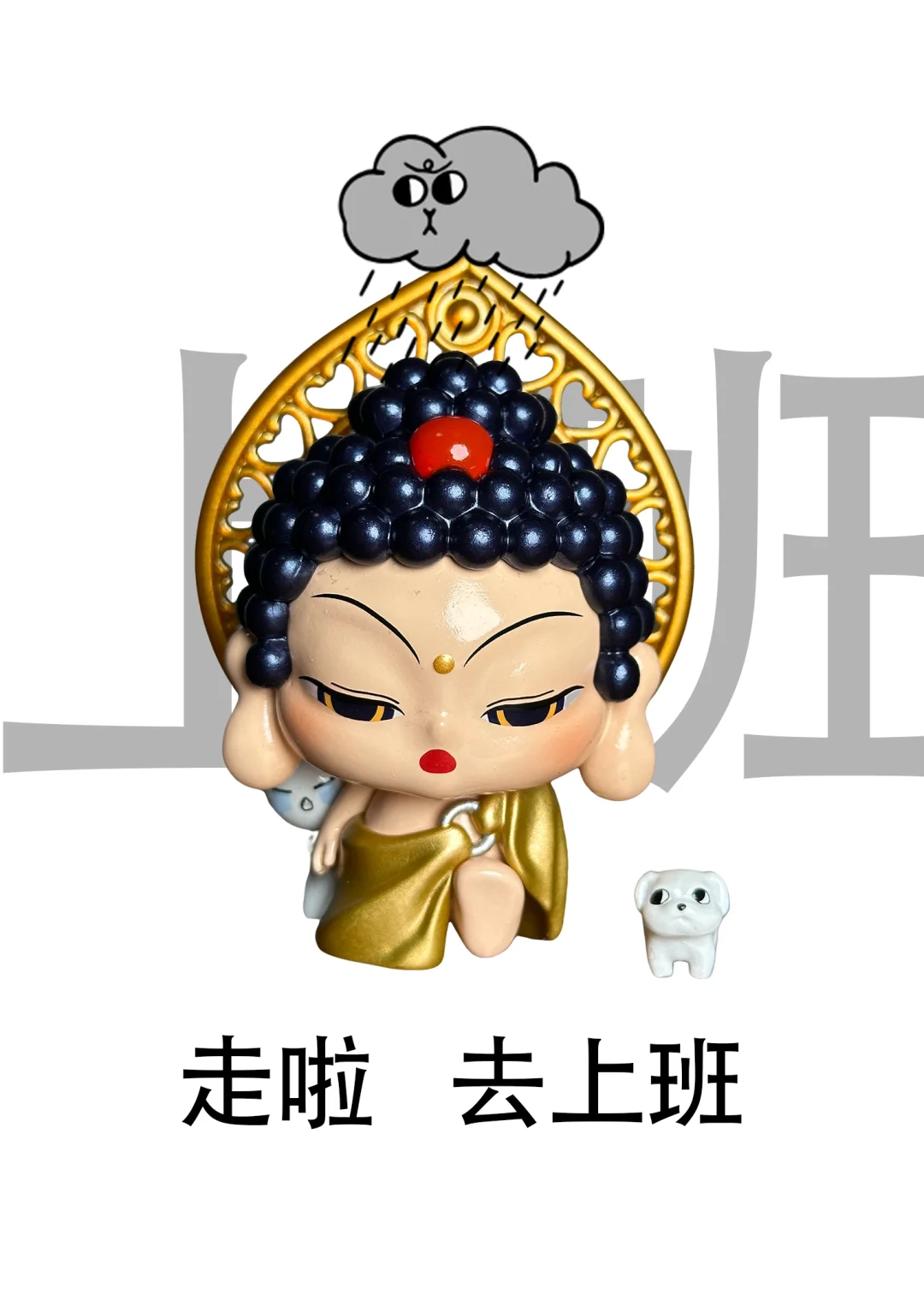 是谁拥有无碍光佛的表情包？