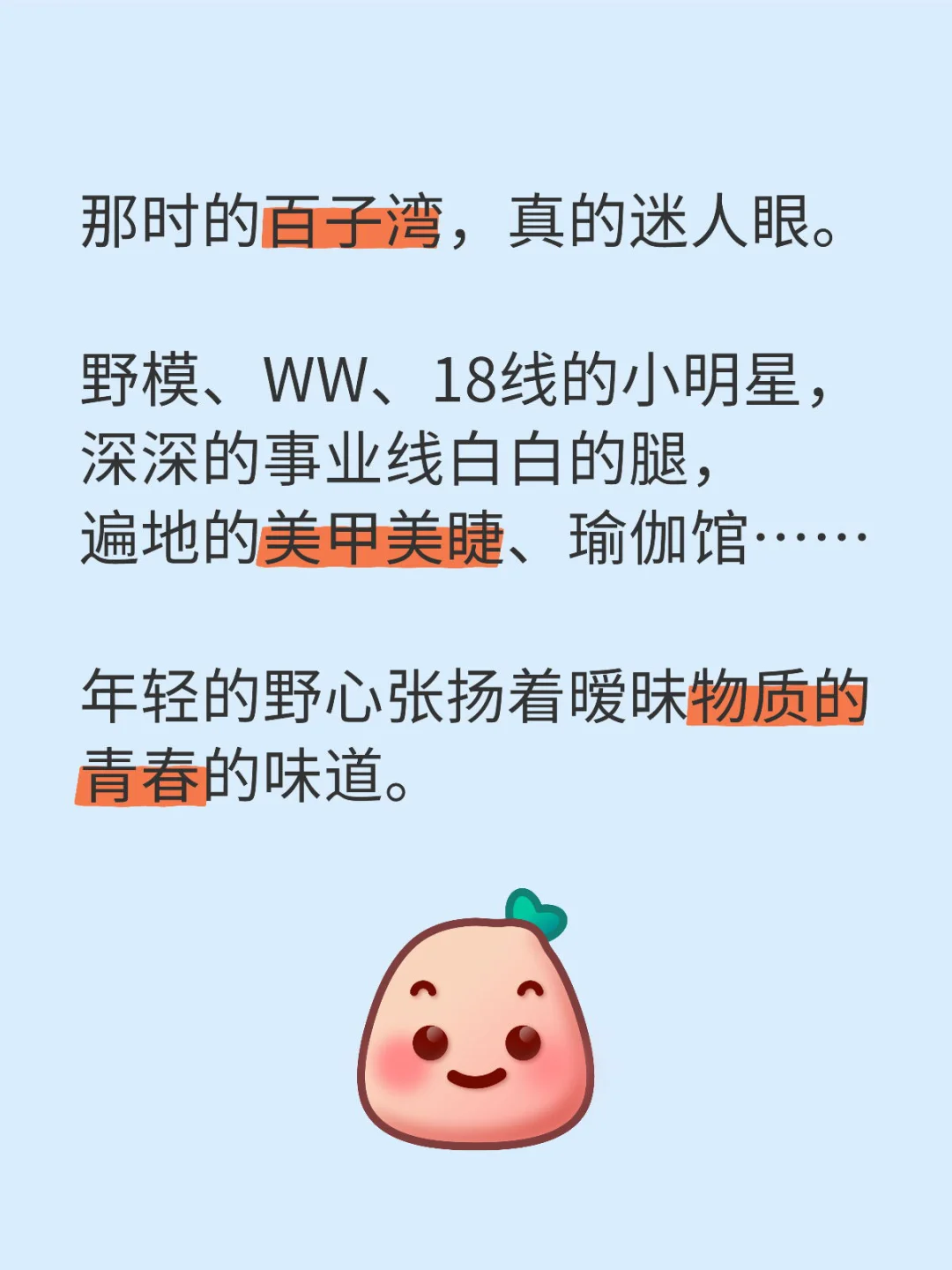 一个读遍了商学院的女同学1
