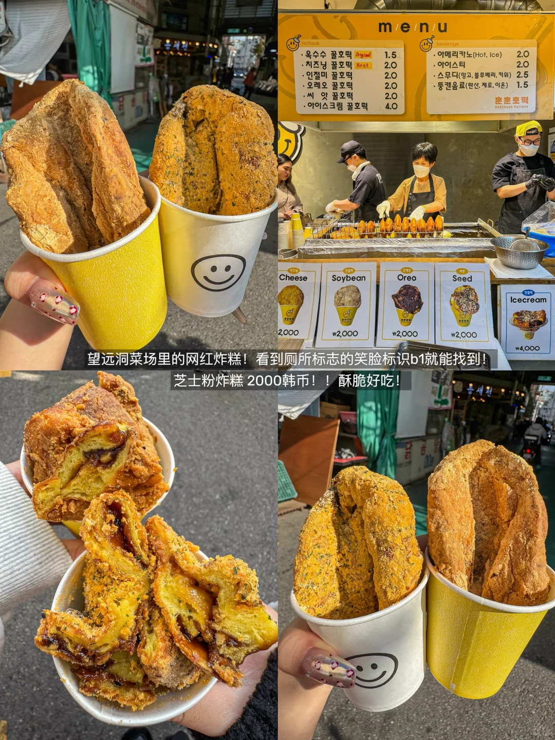 半年飞五次小韩之首尔必吃的15家店子！！
