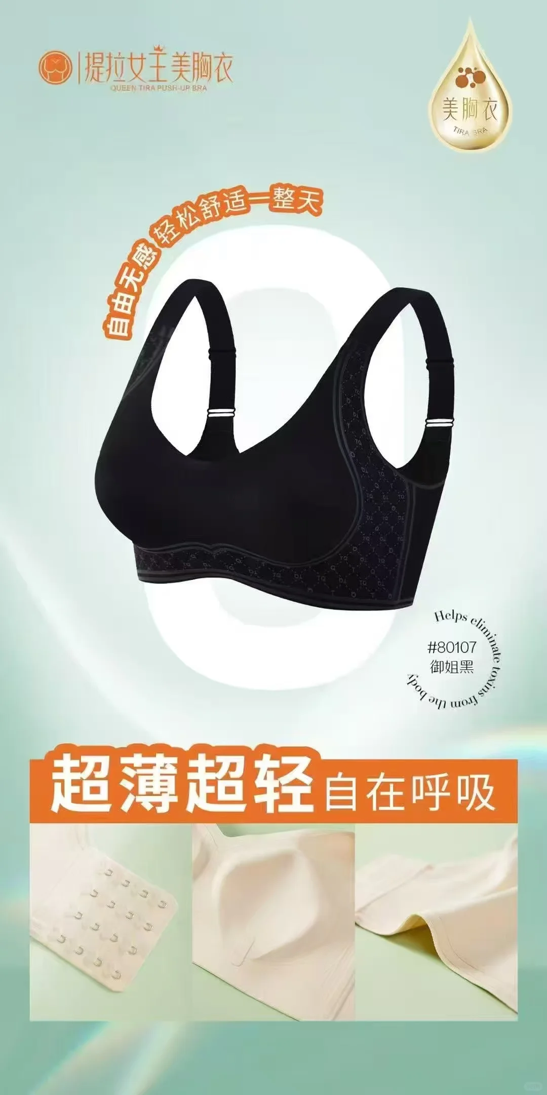 被问爆的内衣链接！提拉女王也太会了吧