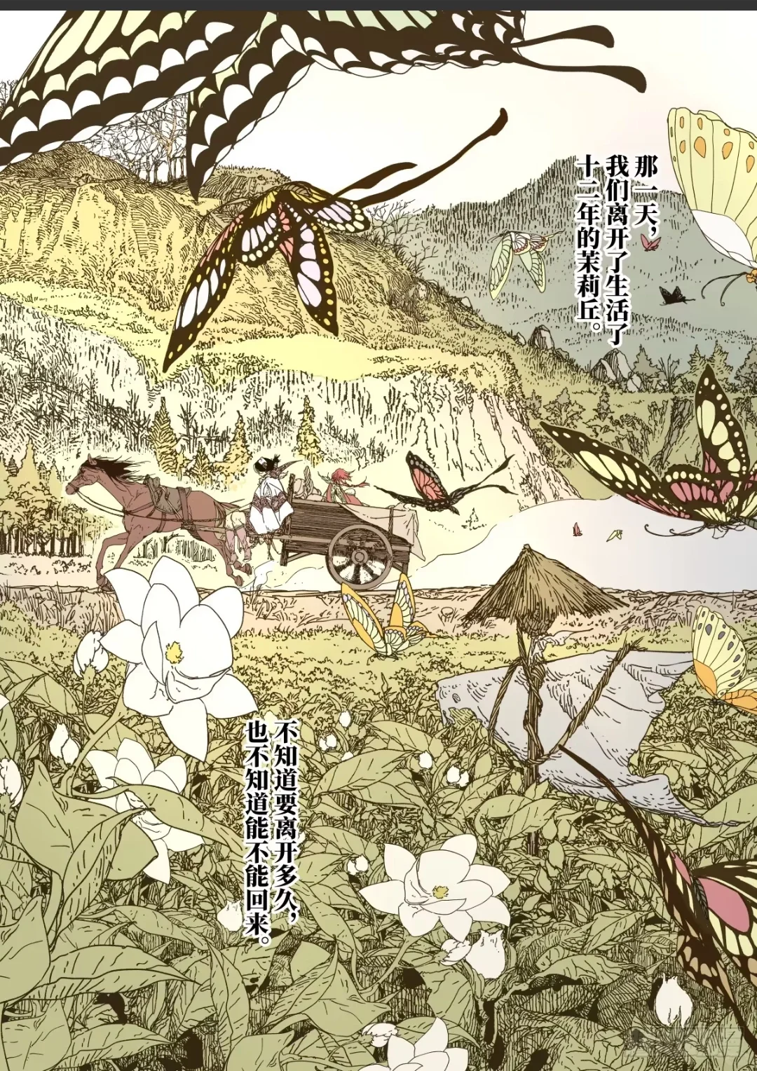 这本漫画超好看！│赤地万里