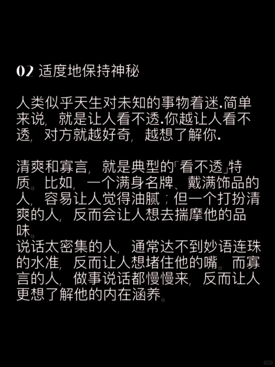 性张力强的男女身上一定有的五个特质