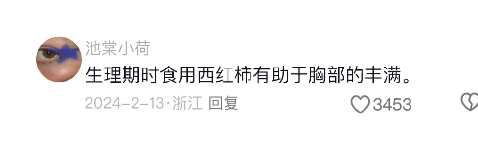 生活中一些震到你发懵的女性冷知识