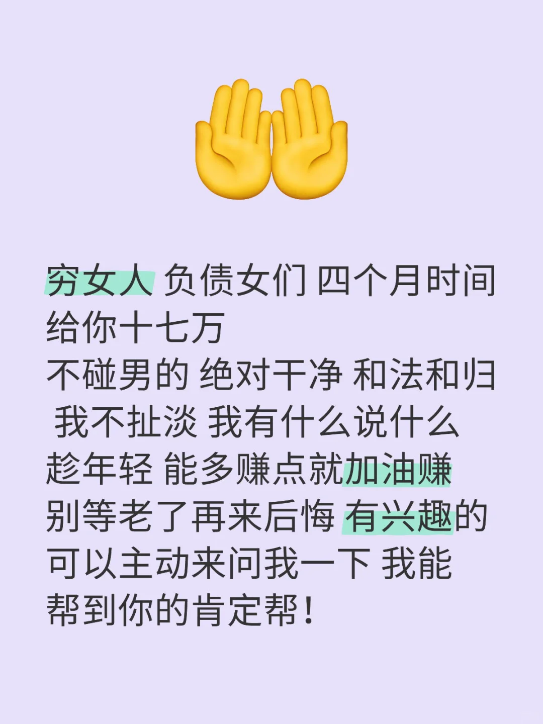 只要你来找我 我就敢肯定一定能帮得到你！