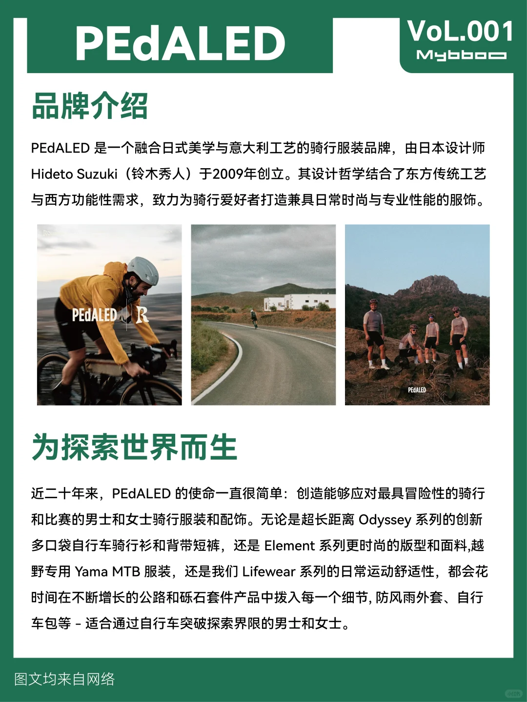 每天认识一个骑行品牌：PEdALED