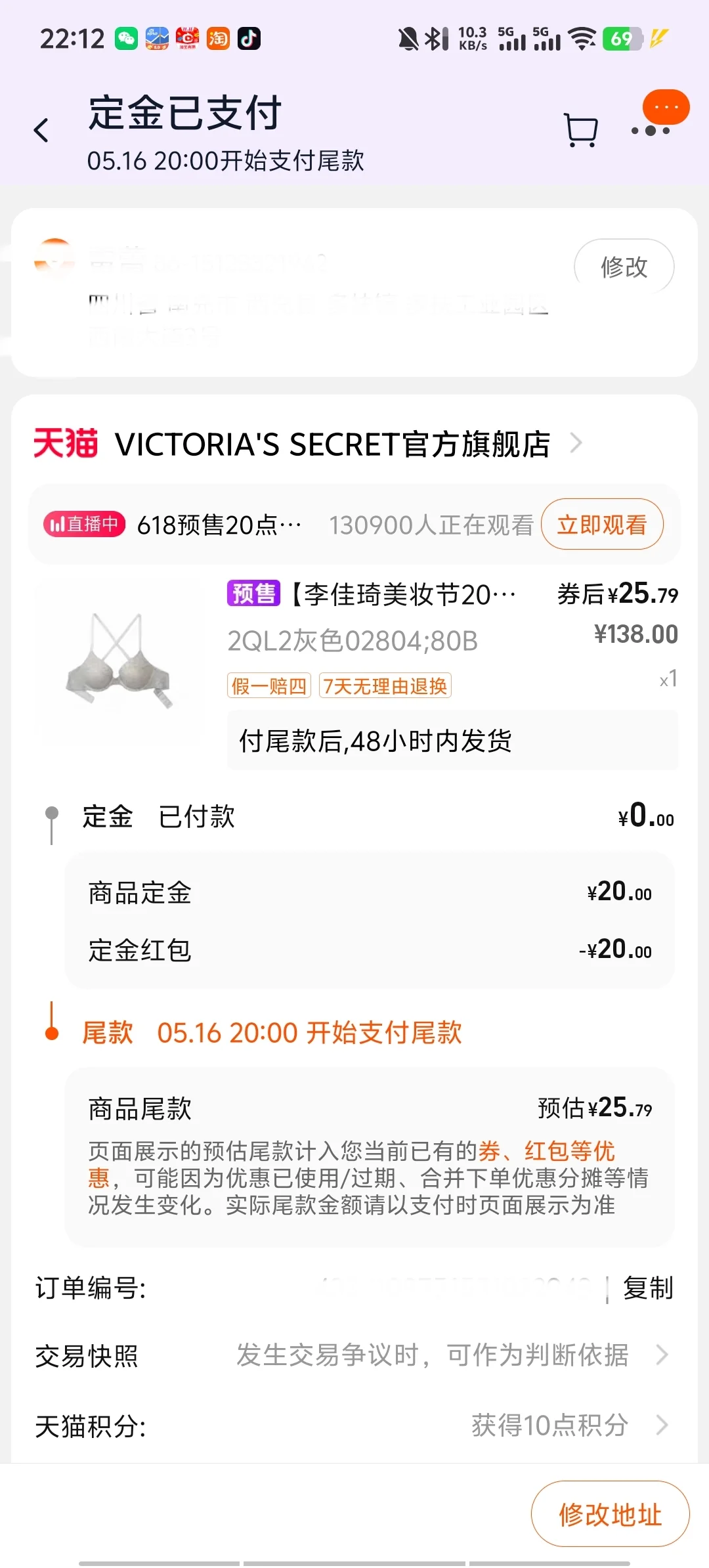什么！！意思是14块钱就可以拿下维密？！