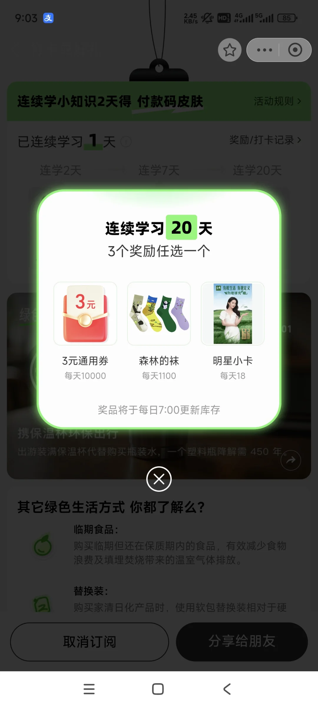 森林的袜 新一轮打卡
