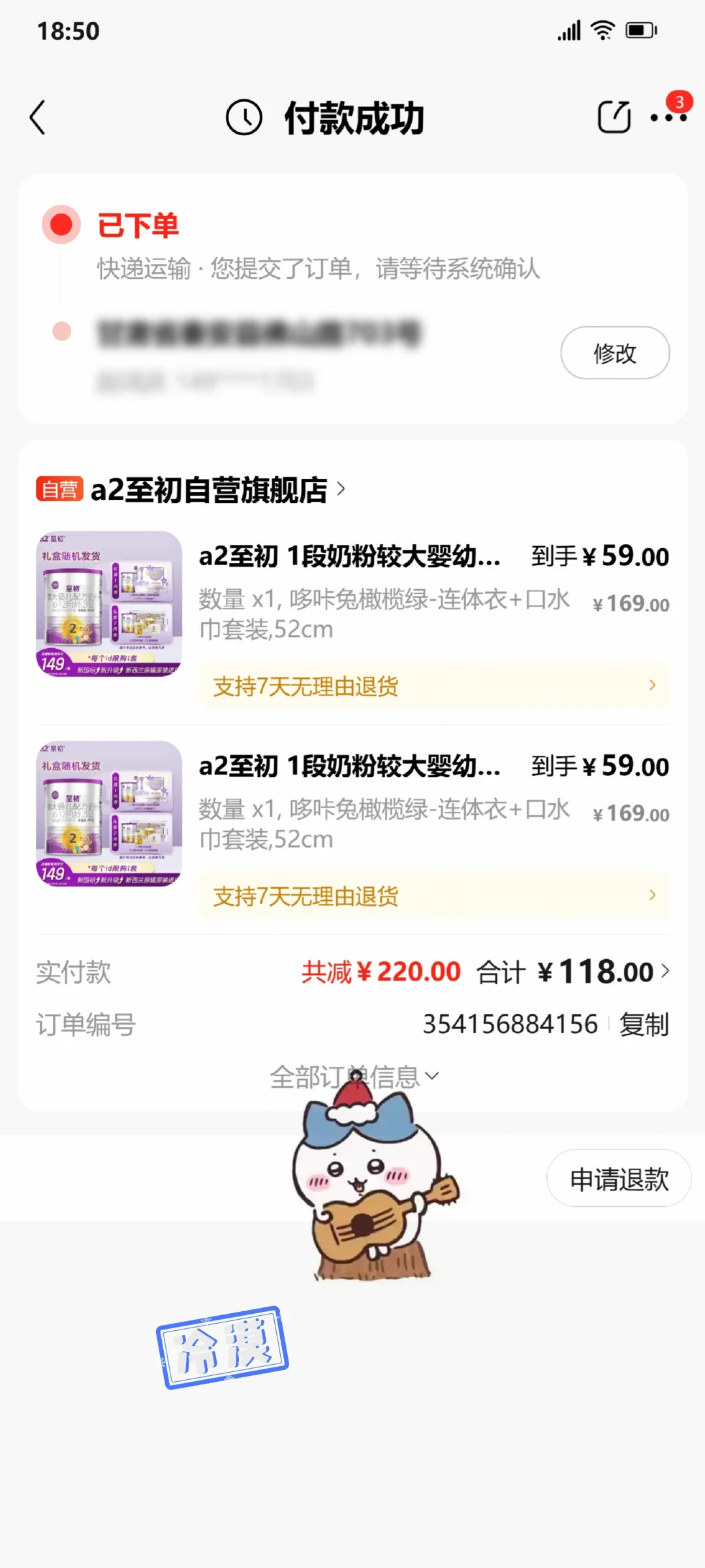至初的铁粉在哪里？折后59没有更牛的吧？
