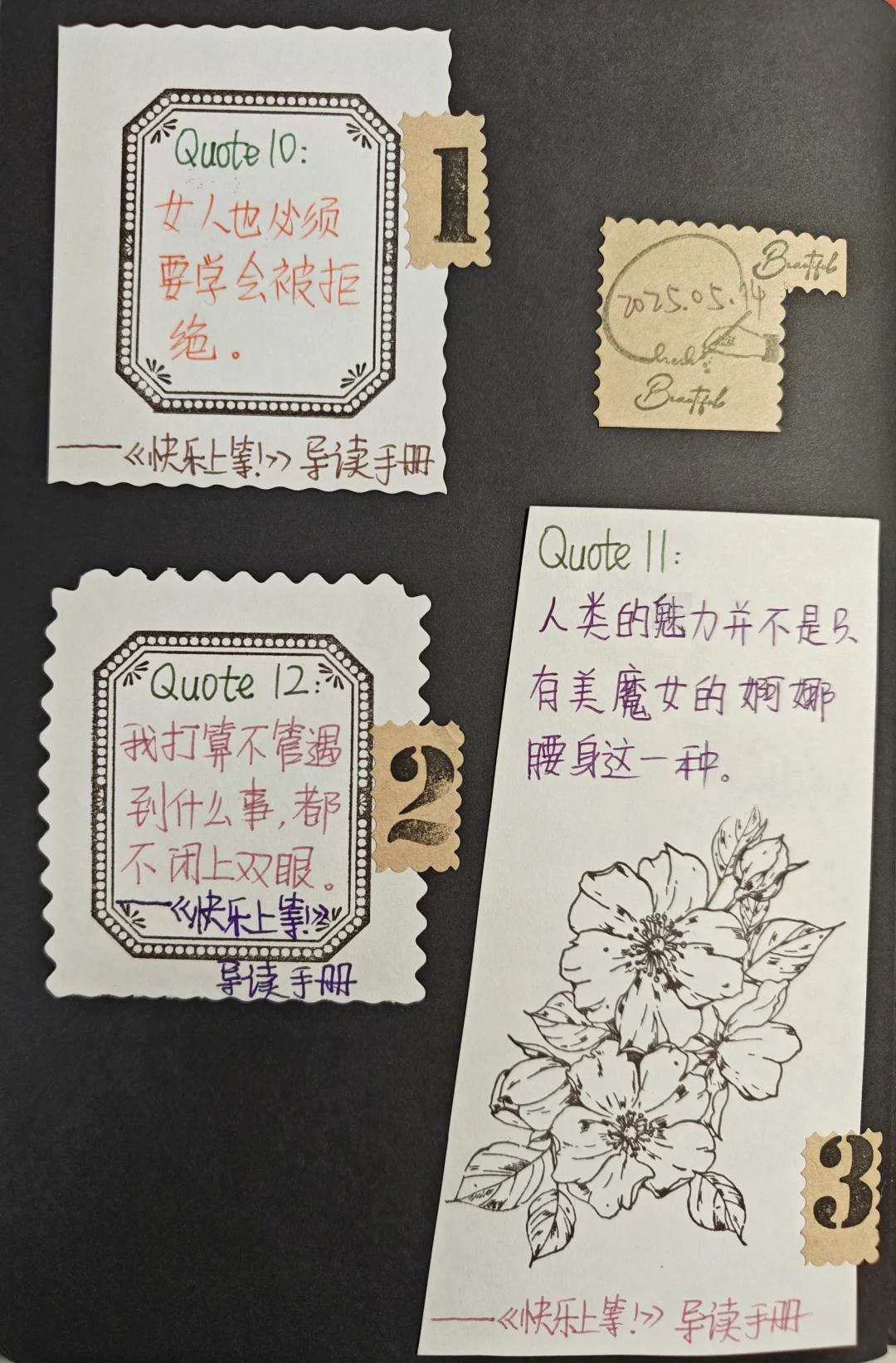 《上等快乐！》导读手册——Quote：