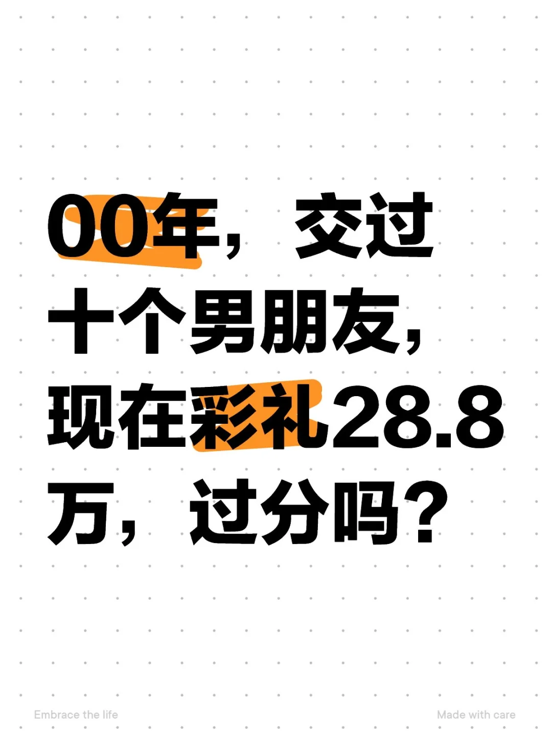 现实乖乖女