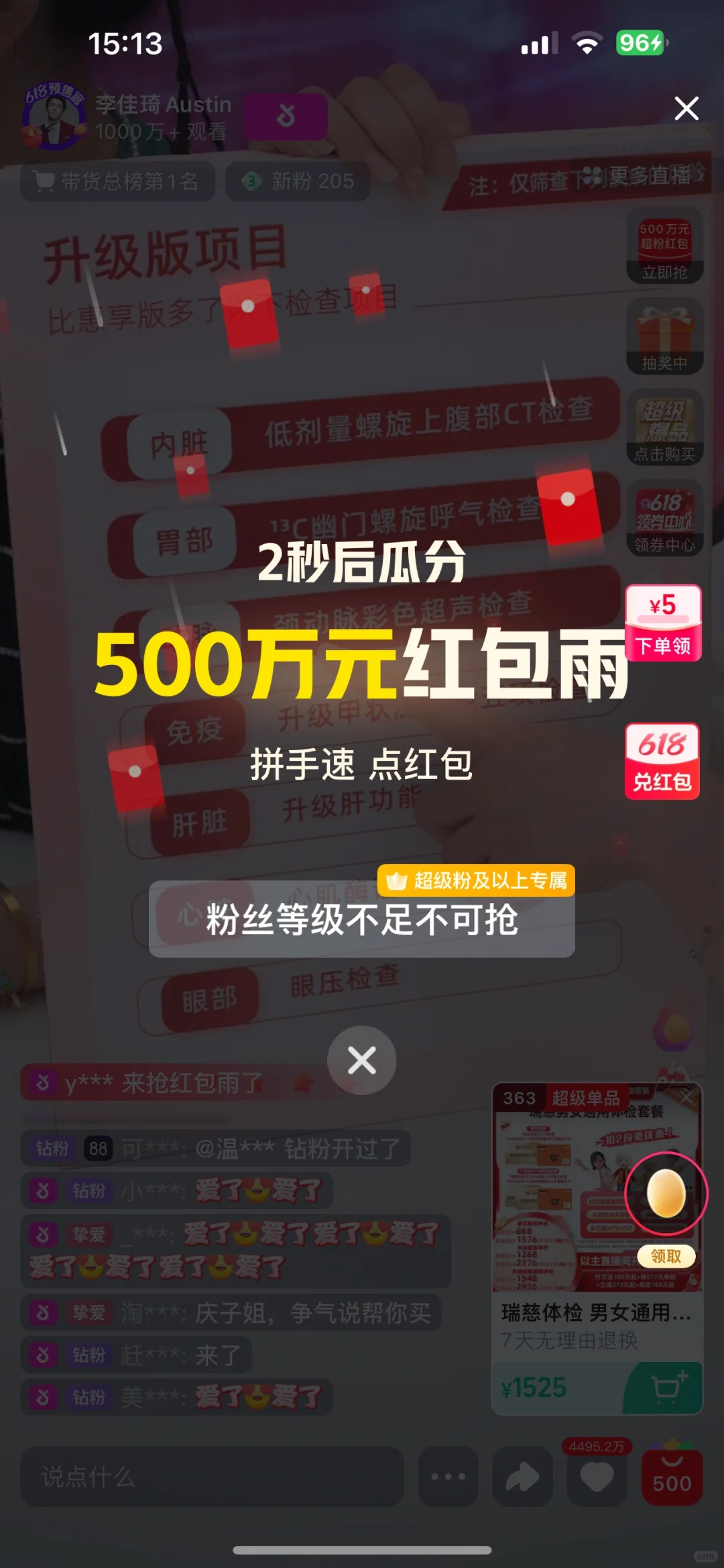 真的有铁粉新粉抢到红包吗🥺