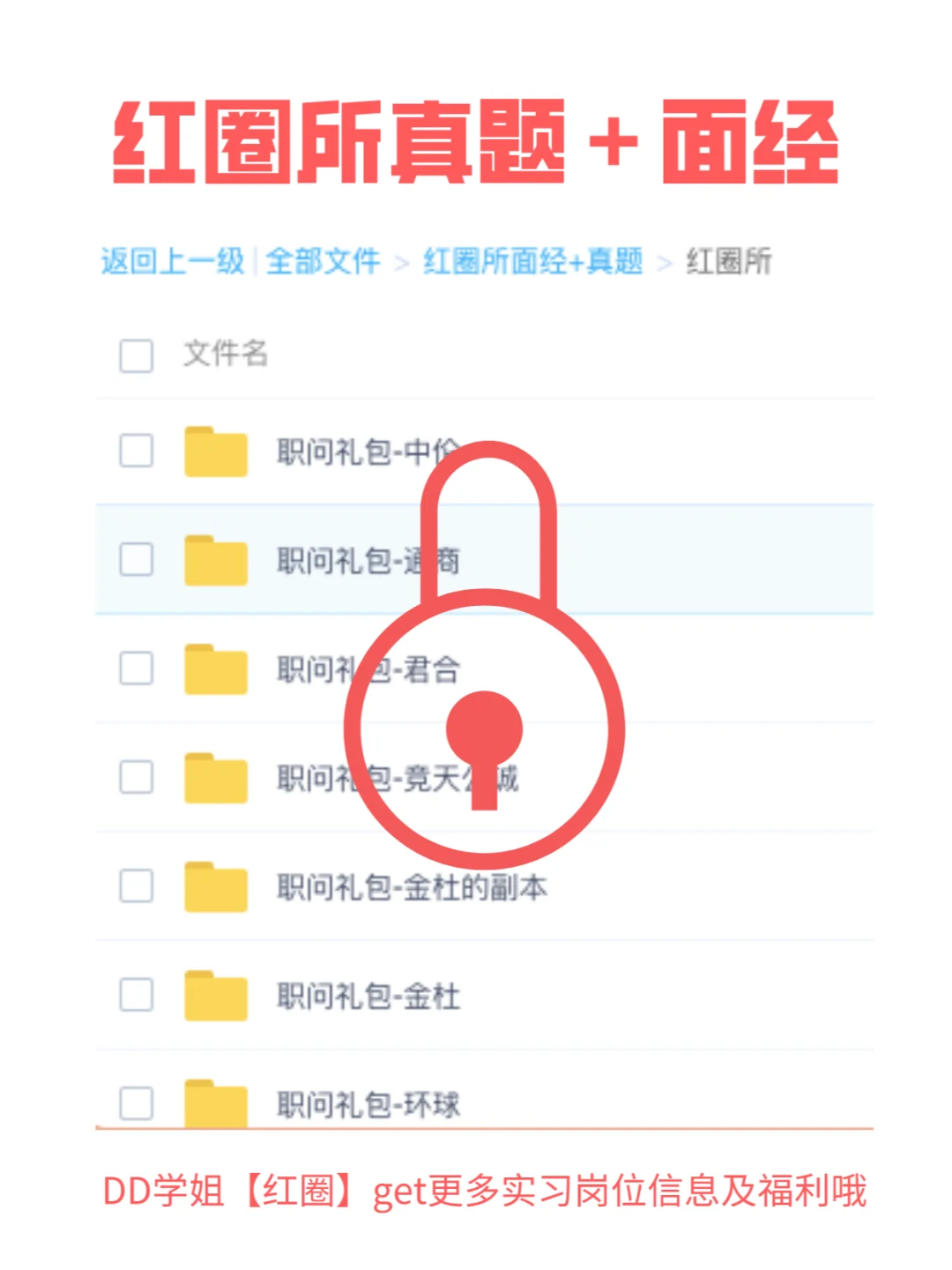 秀人下岗再就业，法学生们红圈所必须进了
