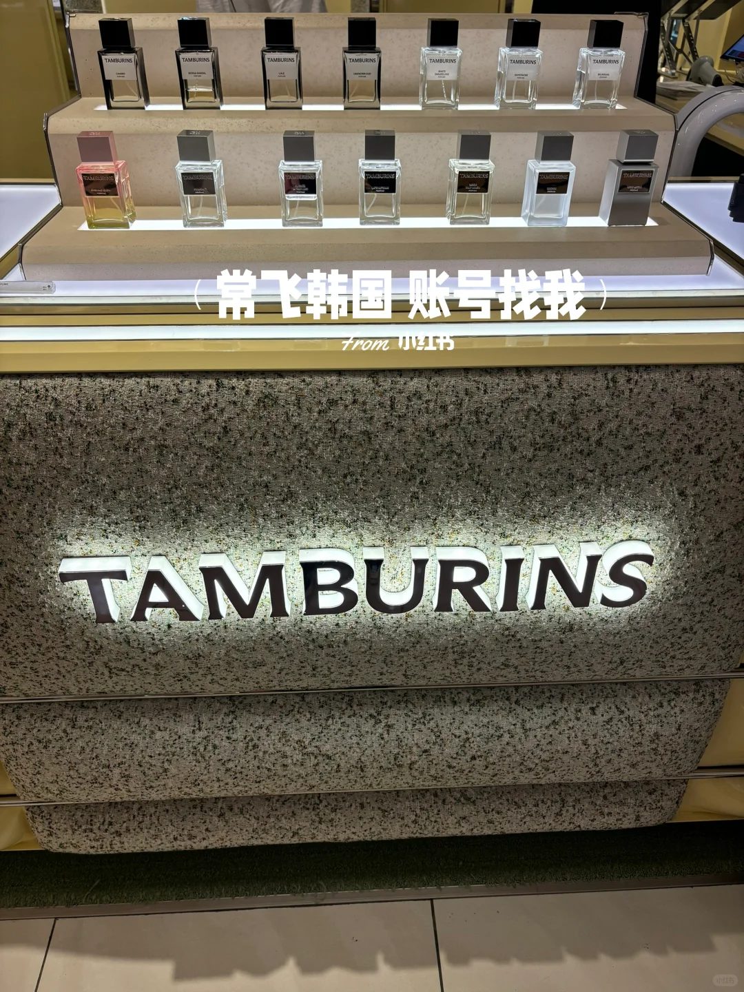 小韩 tamburins 车载香水很不错啊