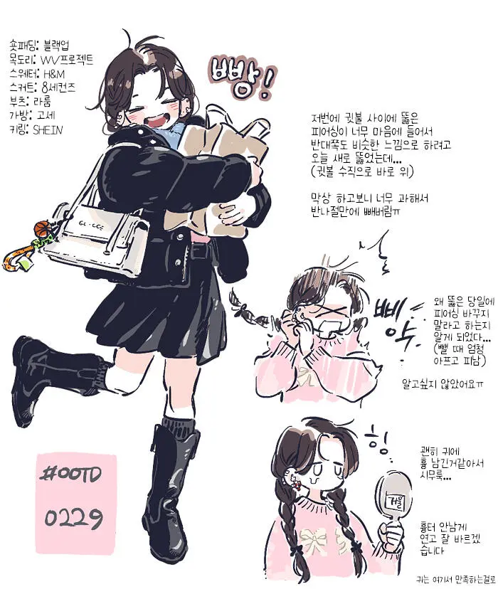 🧢画风爱了！可爱时尚穿搭👟人物插画师방울