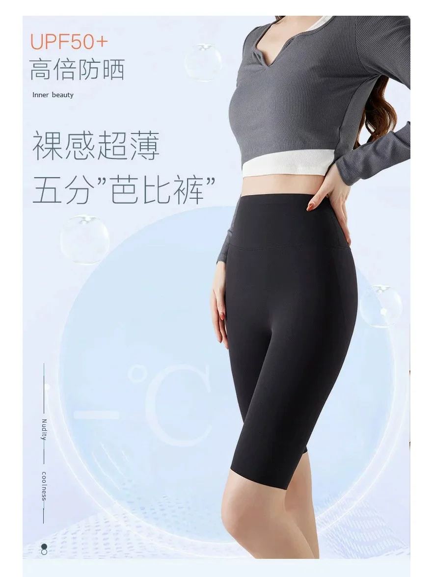 冰丝五分瑜伽裤女外穿2025新款收腹提臀