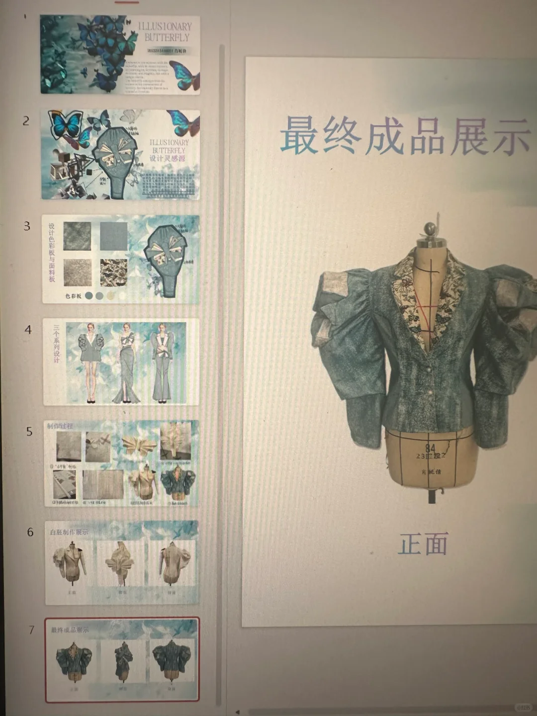 那个超拽的服装设计师兼模特