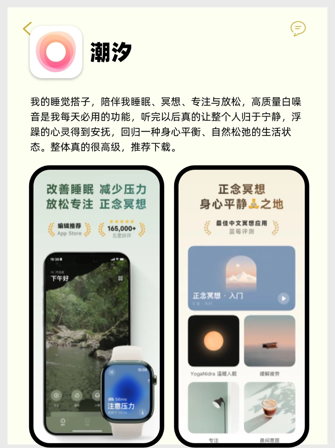 女大学生变美必备，5款宝藏app别错过😍