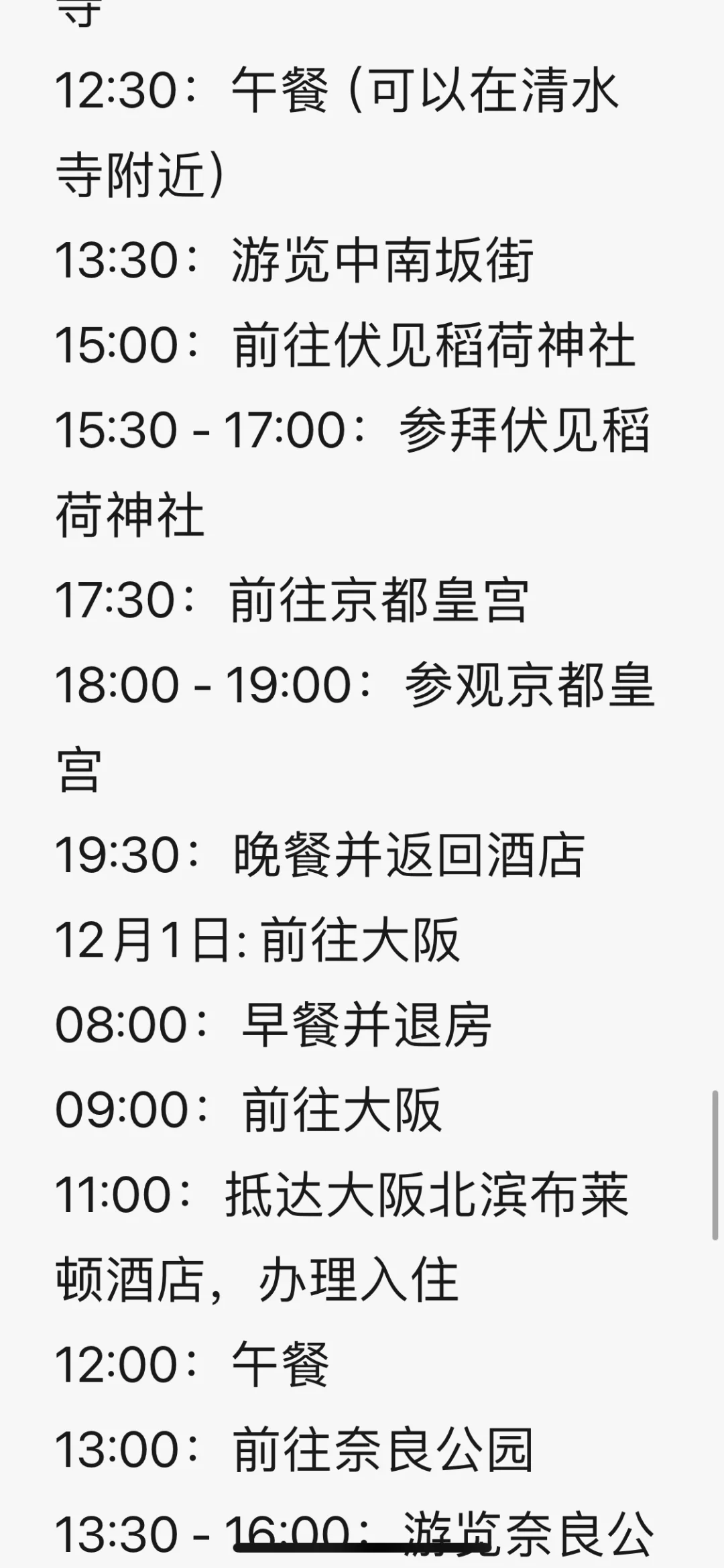 帮我看一下这个攻略怎么样！