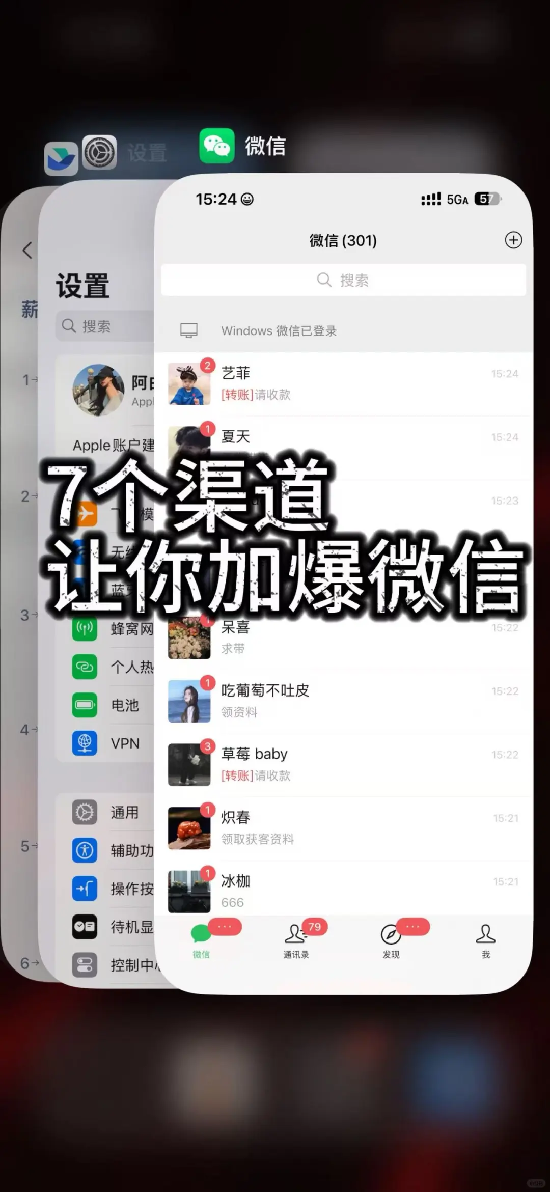 7个渠道，让你朋友 圈爆满2000人不是梦！