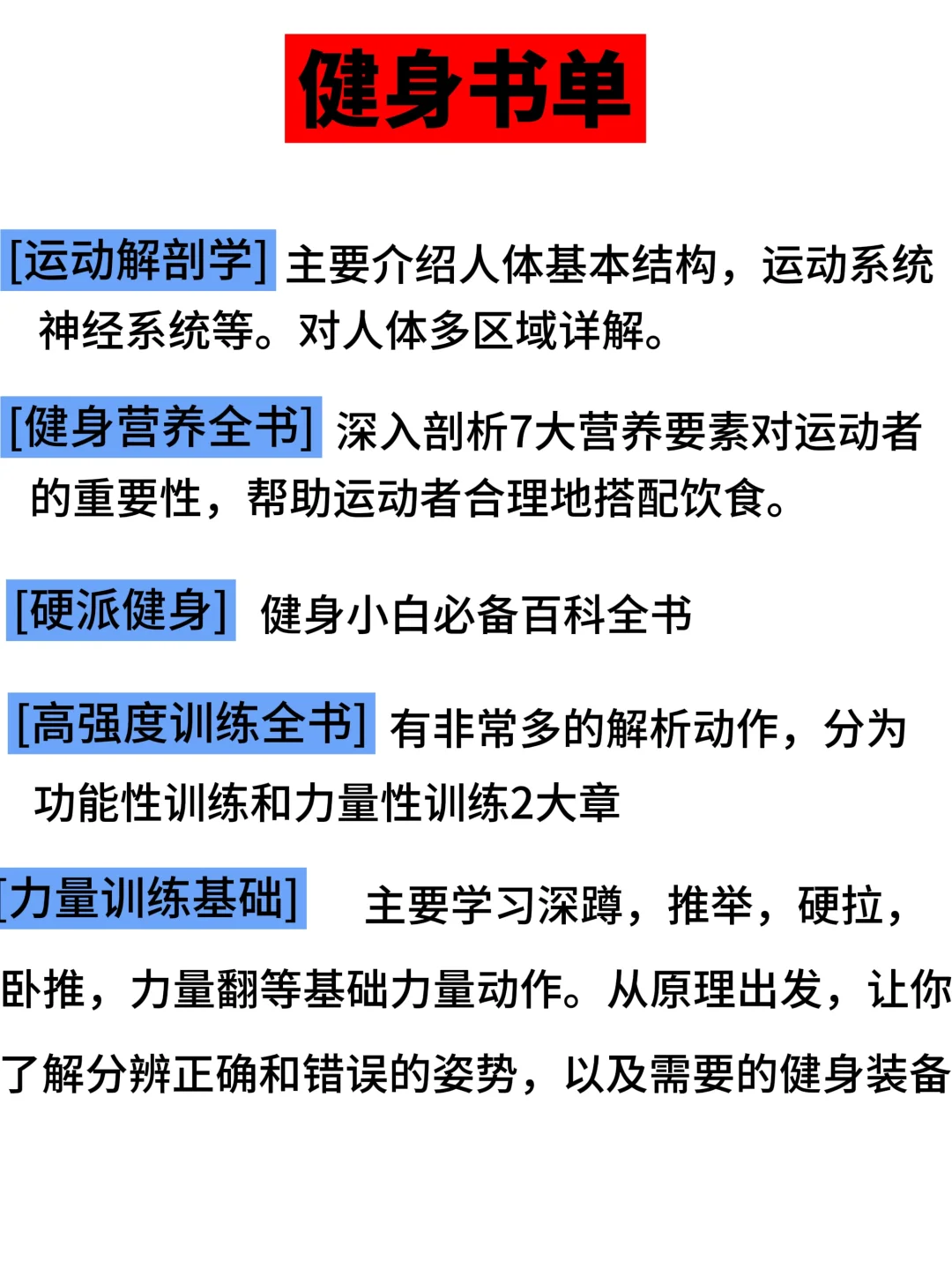 奉劝那些爱健身的女生。。。。