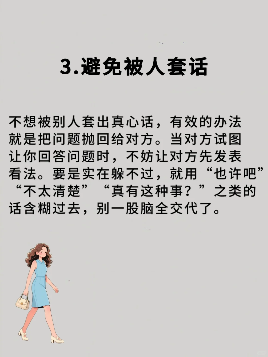 成熟心智女生的十六表现