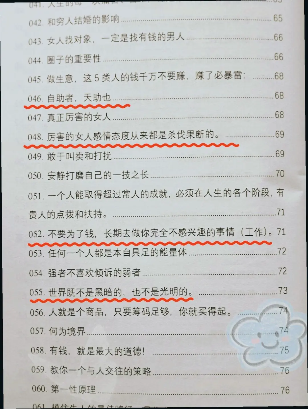 不要做一个廉价的女孩！看完醍醐灌顶！