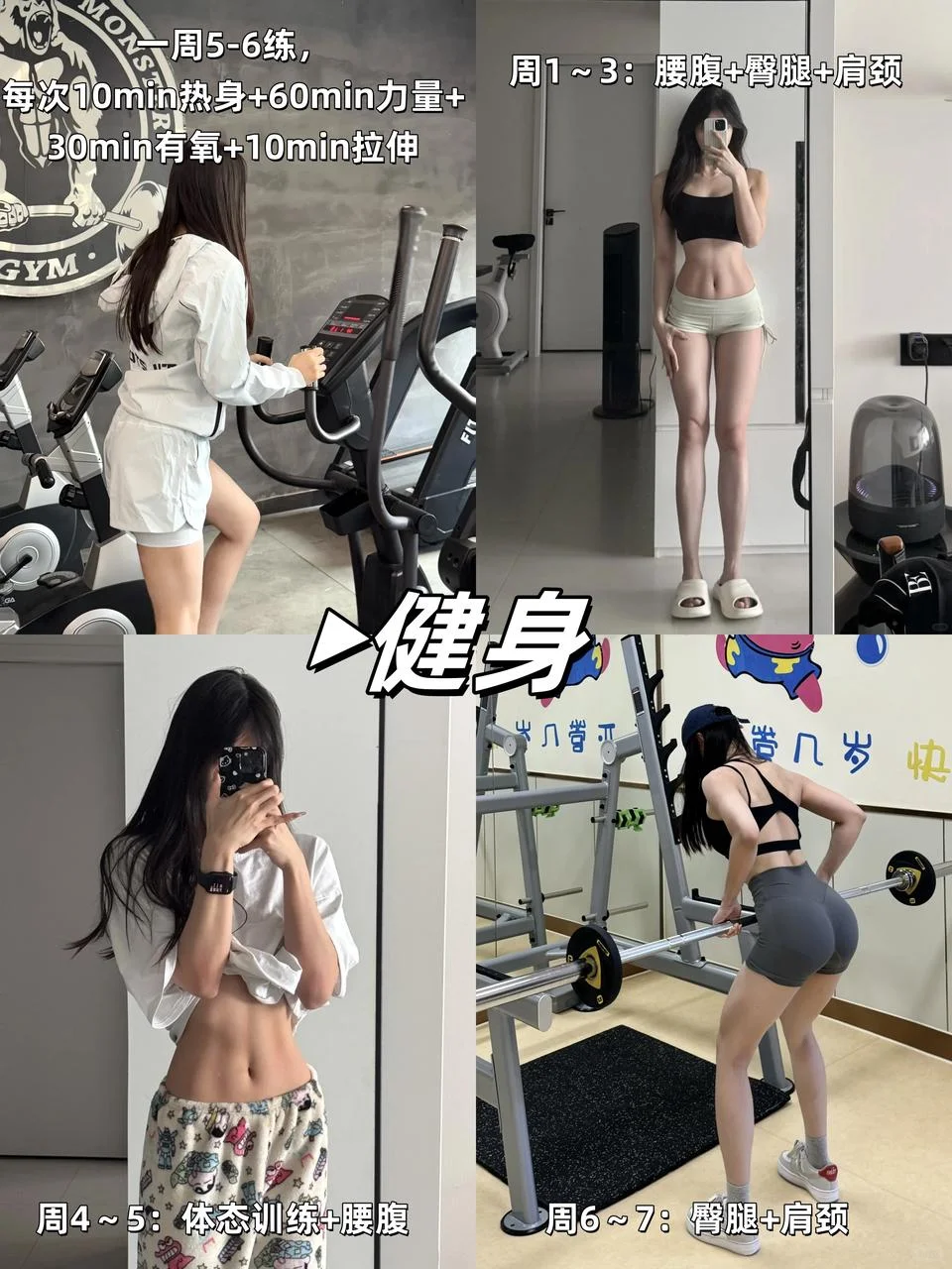 健身+高代谢饮食4年，姐腰臀比已next level