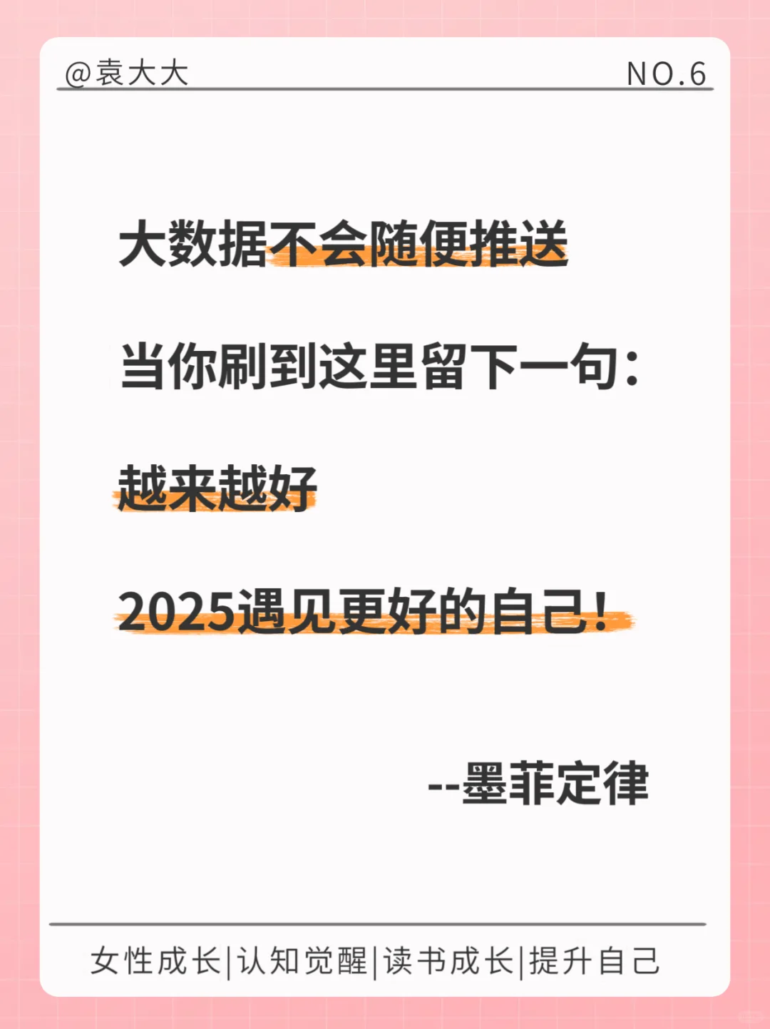 女生磁场越干净就会越漂亮，真的很准！