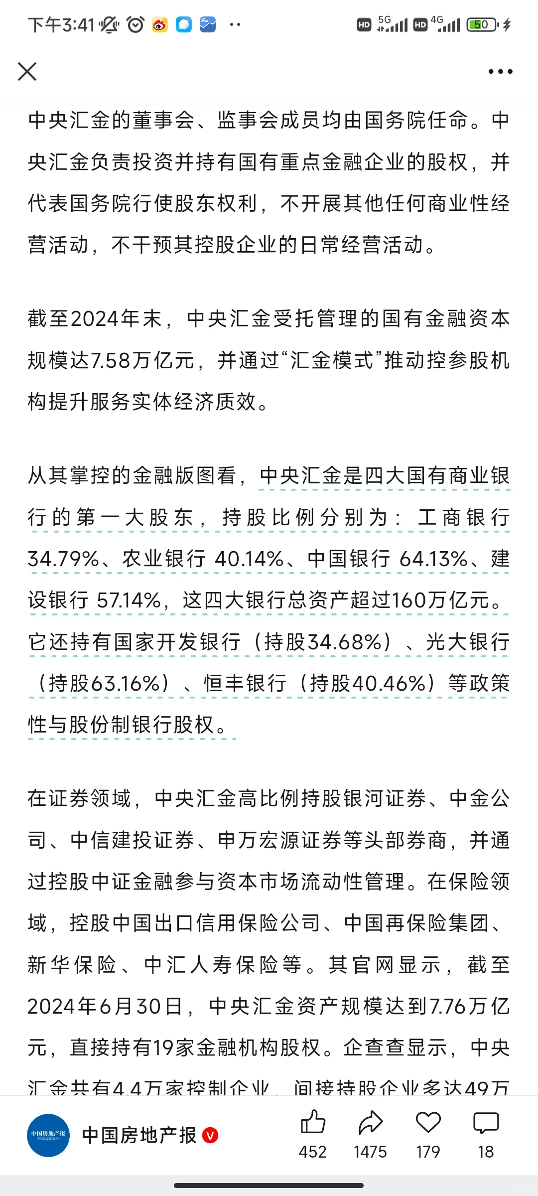 怪不得狂拉银行股