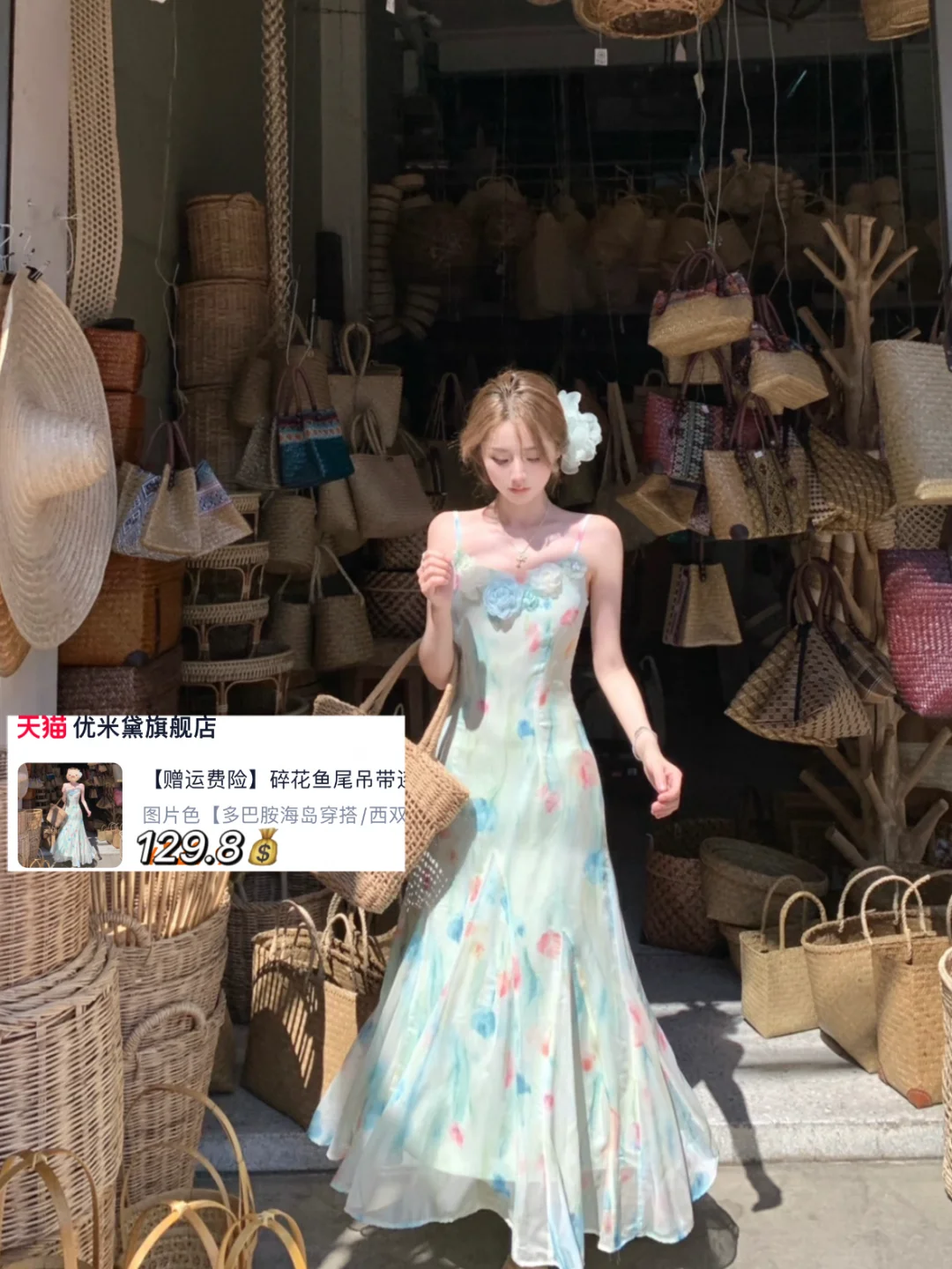 下个月五一穿什么-裙子穿搭九宫格